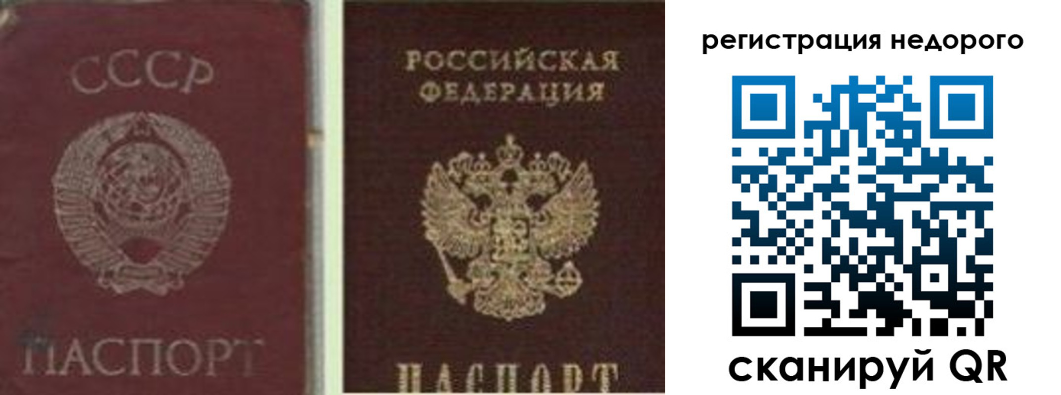 временная регистрация недорого в Вышнем Волочке