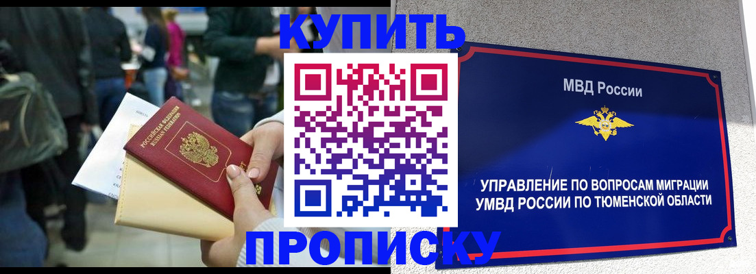 временная регистрация в Вышнем Волочке