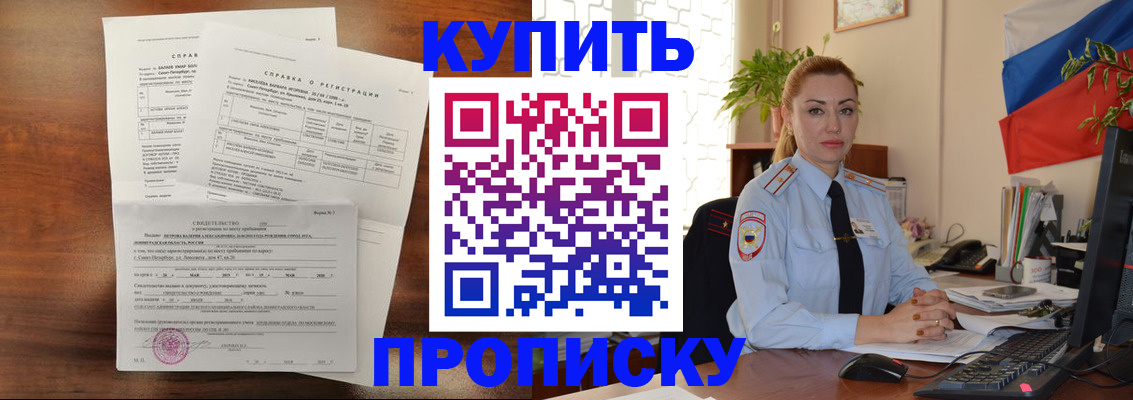 прописка иностранных граждан в Вышнем Волочке