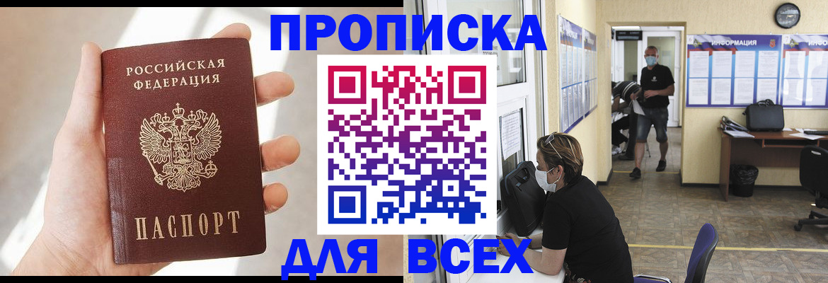 прописка иностранных граждан в Вышнем Волочке
