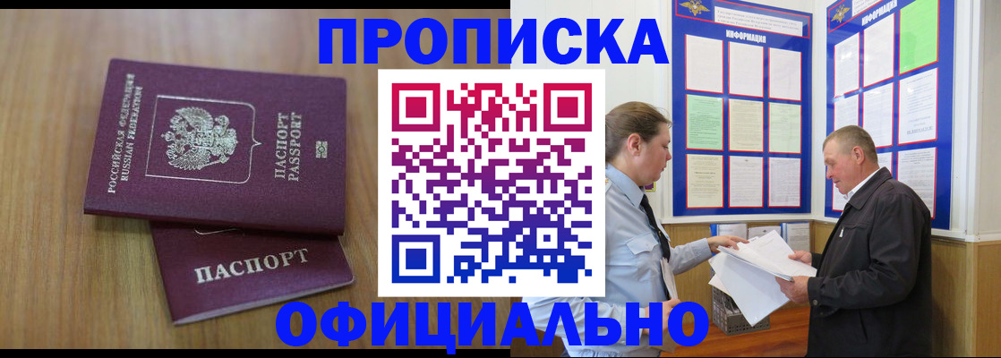 миграционный учет в Вышнем Волочке